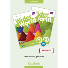 Комплект: Підручник і зошит Wider World 2 Pack