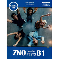 ZNO Leader Tests B1